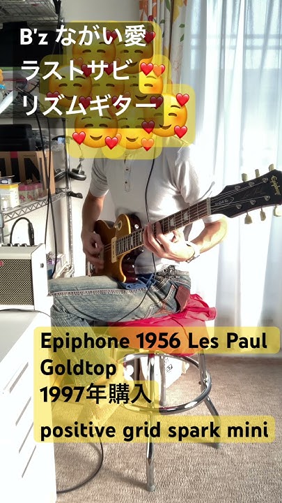 bzhirock's tweet card. B'z ながい愛 ラストサビリズムギター #positivegrid #sparkmini #guitar #ギター #ギター練習...