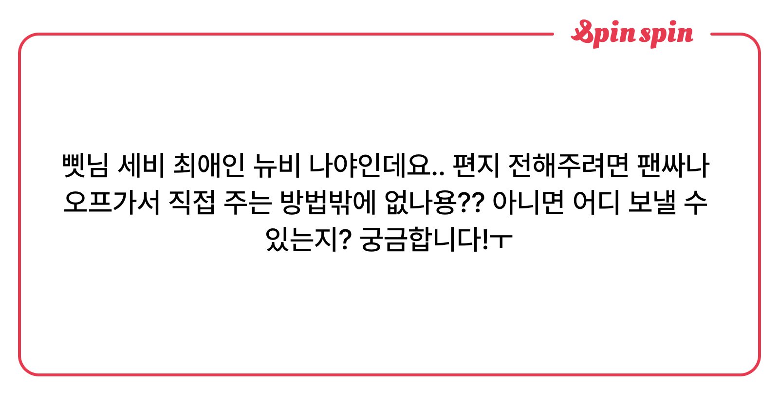 myluvbbit's tweet card. undefined님의 리퀘박스