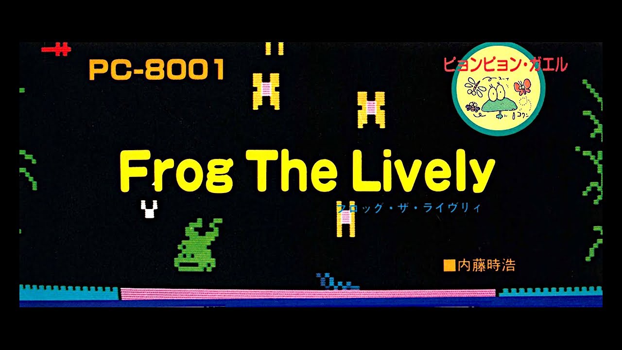 KTKT10144345's tweet card. Frog The Lively(フロッグザライヴリィ) (PC-8001.JPN.1983年5月号.開発 内藤時浩.発売 I/O)