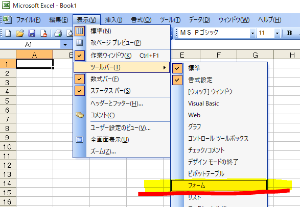 masa_zx's tweet card. 自分はまだエクセル2003を一部で使ってますけど、 そろそろ全て新しいエクセルに移行したほうが良さそうです＾＾ とりあえず、久々にマクロ書くと「マクロの登録」の方法を忘れるので、 備忘録です。。 ■「表示」＞＞「ツールバー」＞＞「フォーム」