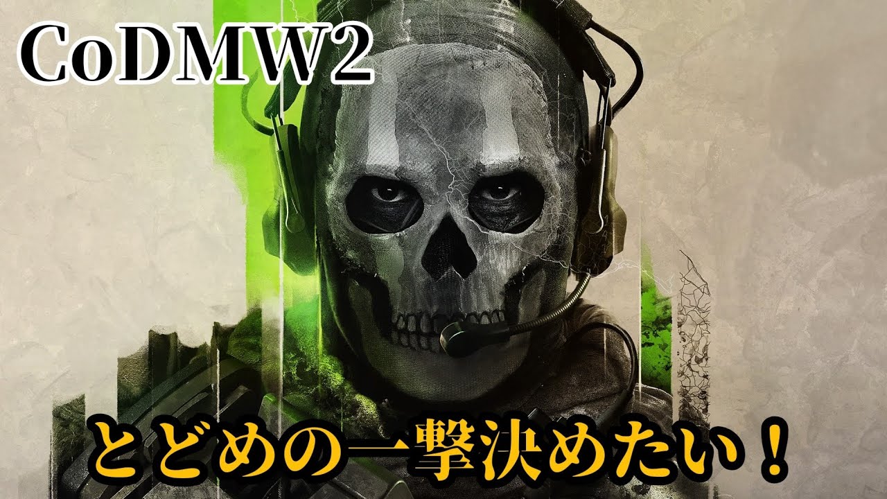 sfnegitoro's tweet card. 【CALL OF DUTY MW2】チームデスマッチヽ(´∀｀)ノ