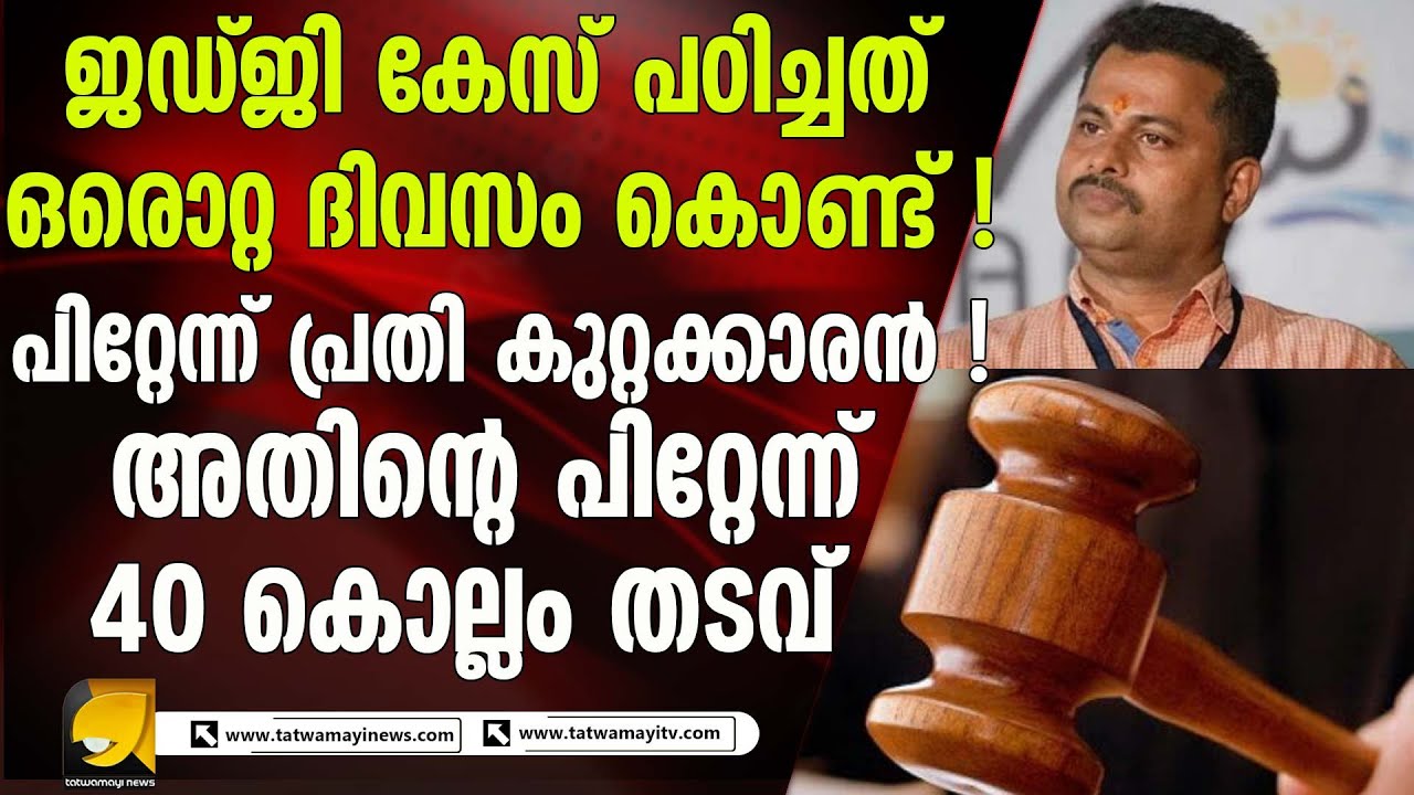 TatwamayiNews's tweet card. പത്മരാജൻ മാഷ് പോക്സോ കേസിൽ കുടുങ്ങിയത് എങ്ങനെ ? PALATHAYI POCSO CASE