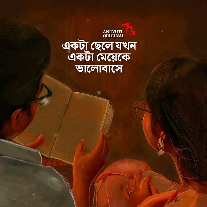 das_sambar75511's tweet card. একটা ছেলে যখন একটা মেয়েকে ভালোবাসে ❤️ @AnuvutiPodcast