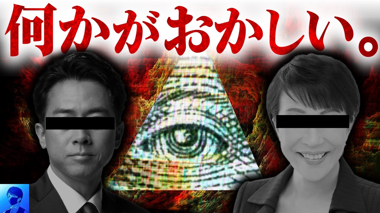 wjiWL4Su4t9aLjo's tweet card. 最後まで見てください。政権交代の後に大地震が起こるという都市伝説にはある法則があった！？自民党総裁戦後のシナリオ【自民党総裁選 高市早苗...