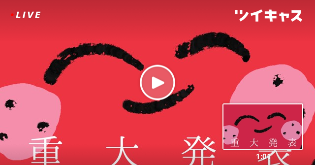 1code_a's tweet card. niconicoいちごから重大発表っちご🍓！！【あげいん/橘優】