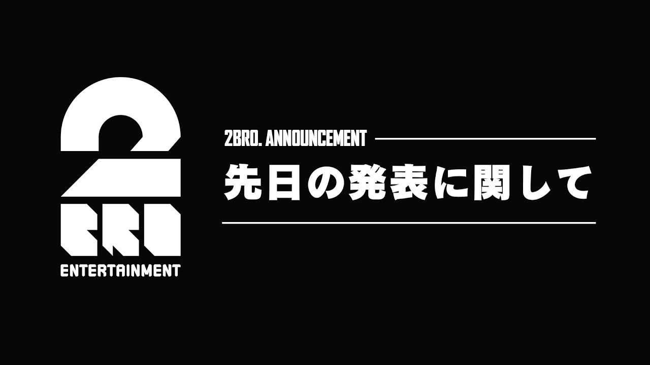 Otojya's tweet card. 先日の発表に関して