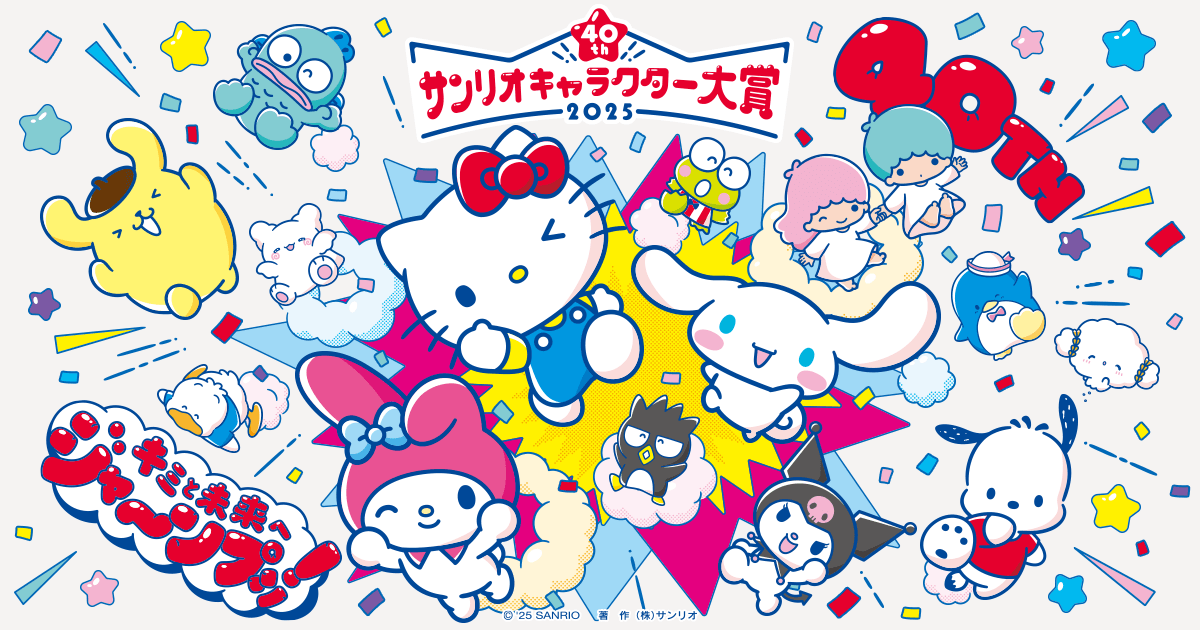 ccsakura_87's tweet card. 気になるあのキャラクターは何位かな！？