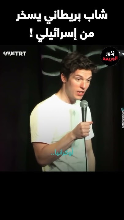 Just_Say_No_1's tweet card. بريطاني يسخر من إسرائيلي!