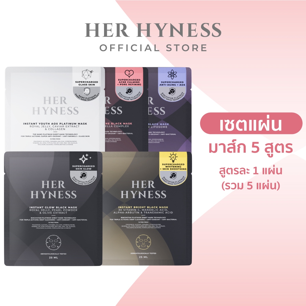 mynameisminii's tweet card. [MASK SHEET TRIAL SET] HER HYNESS เซตมาส์กแผ่นครบสูตร มาส์กดำ มาส์กขาว รวม 5 แผ่น fix...