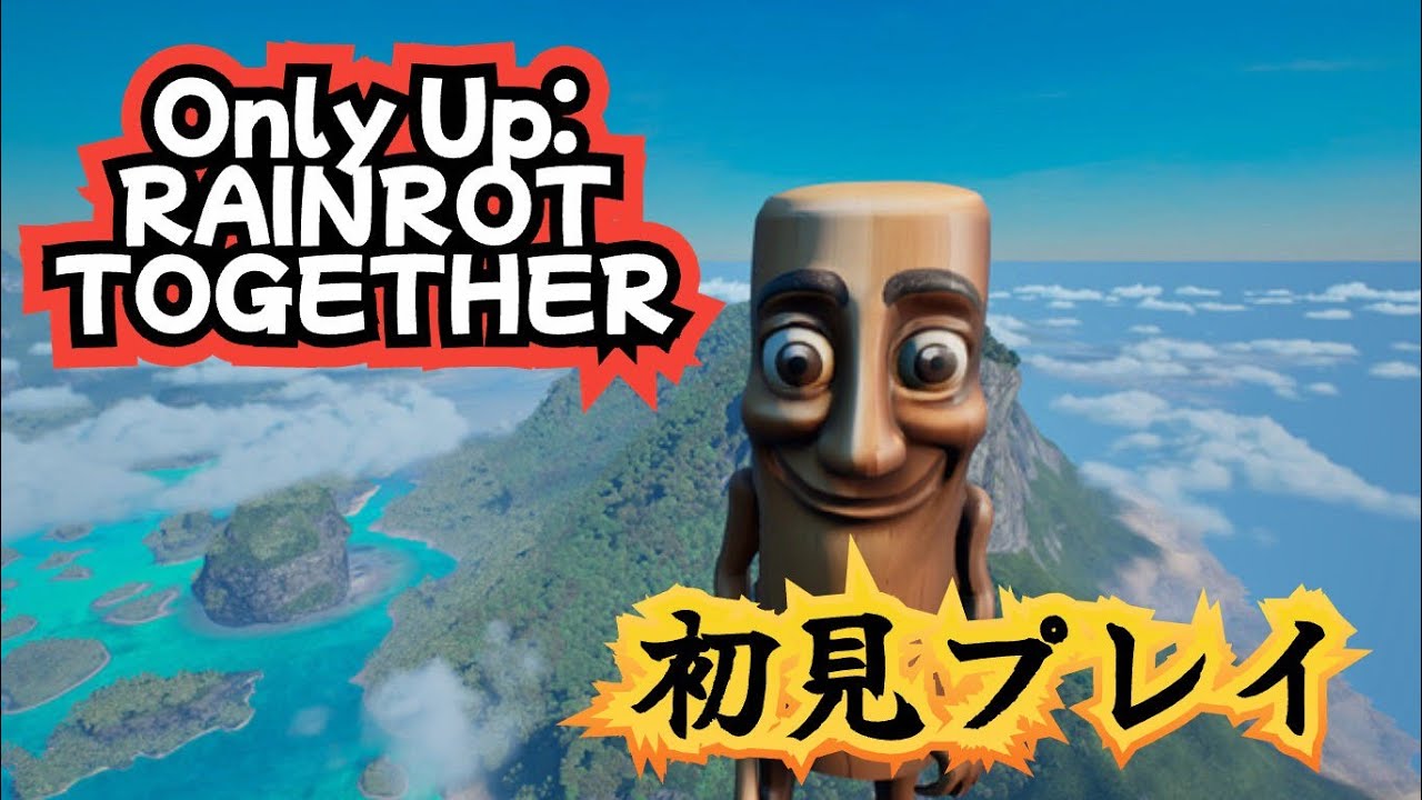diner_ryukyu's tweet card. Only Up: BRAINROT TOGETHER　のんびりプレイしていきますよ～！　初見プレイです！#onlyup #ゲーム実況...