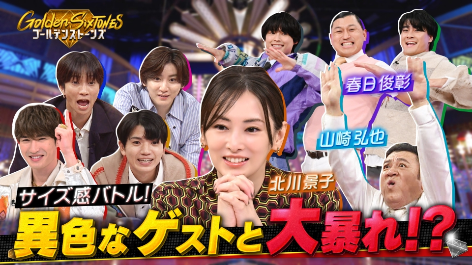 k_reazy5200's tweet card. 「Golden SixTONES」11月16日(日)放送分「北川景子&春日&ザキヤマ!?異色トリオが緊急参戦…なぜ!?」を無料で見るならTVer（ティーバー）！なぜこの3人が!?北川景子&オードリー春日&ザキヤマの超異色トリオ緊急参戦!!【サイズの晩餐】リコーダーの穴にBB弾は通る!?バスドラムに新体操のフープは通る!?超快感ピッタリQで北川景子が珍答連発!!ザキヤマのアゴとフープが奇跡のシ...