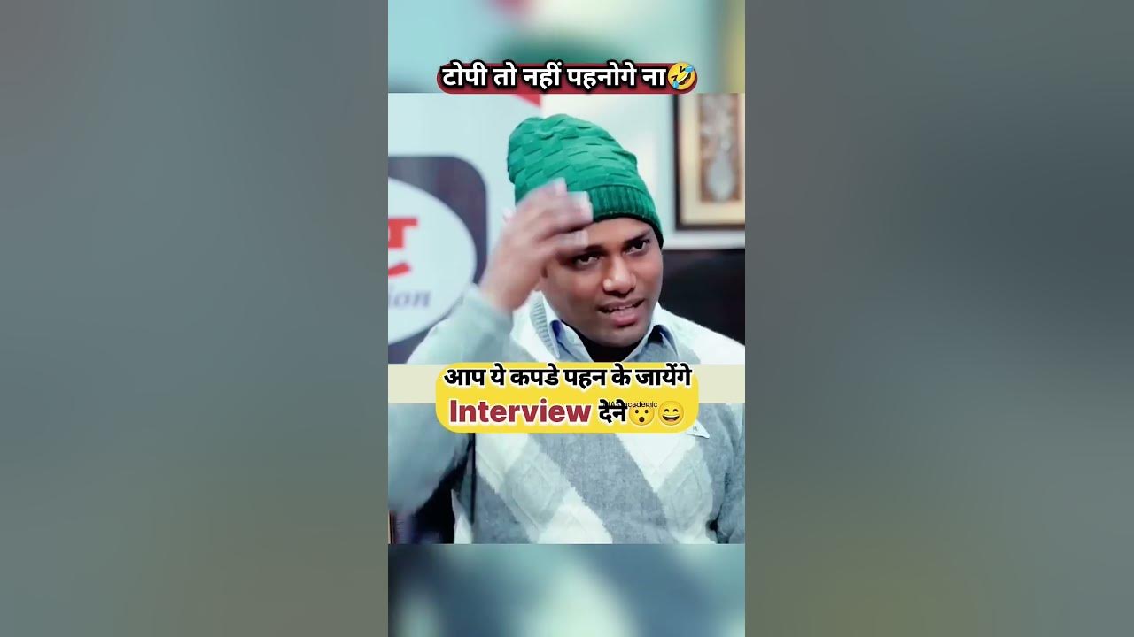 infoplus4all's tweet card. ऐसे टोपी लगा के इंटरव्यू कौन देता है 🤣 UPSC IAS Mock interview...