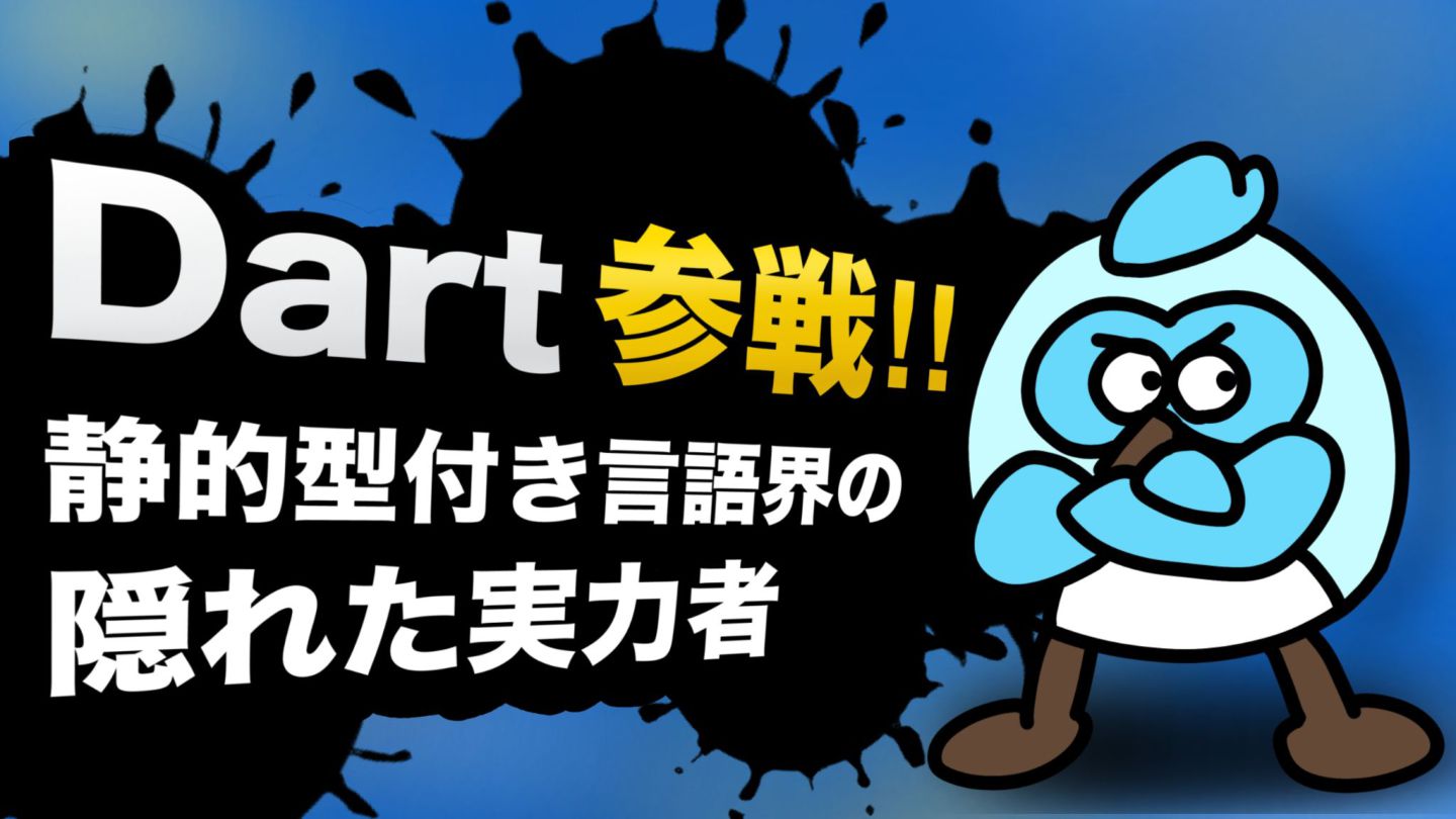 Kunodayo_oboete's tweet card. https://flutterkaigi.connpass.com/event/362550/