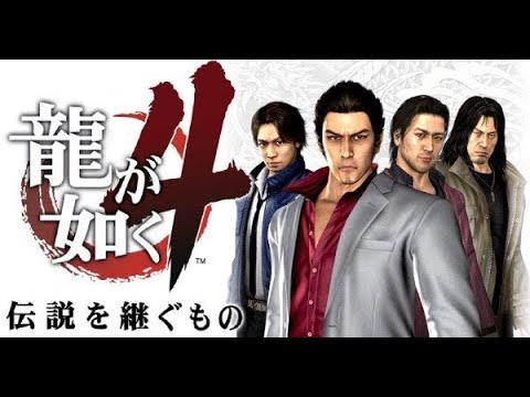 NETARATAKAO's tweet card. 【龍が如く4】アラサーが実況プレイ！初見さん大歓迎！