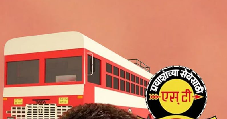 SarkarnamaNews's tweet card. व्यवस्था बदलएसटीच्या आर्थिक पुनरुत्थानाच्या दिशेने ही पंचसूत्री केवळ मार्गदर्शक तत्त्वे नाहीत, तर संपूर्ण व्यवस्थेला बदलण्याचा एक ठोस आराखडा असल्याचे प्रताप सरन