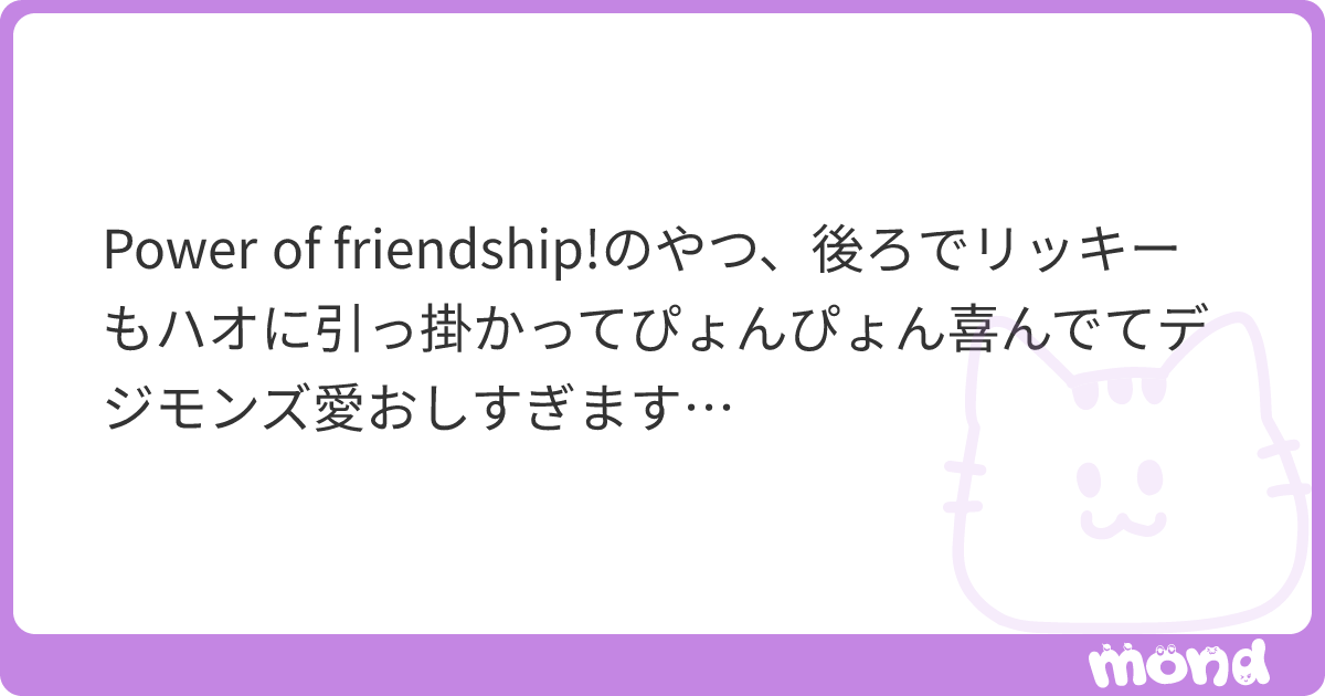 piii_222's tweet card. mondでこの回答を読んでみましょう