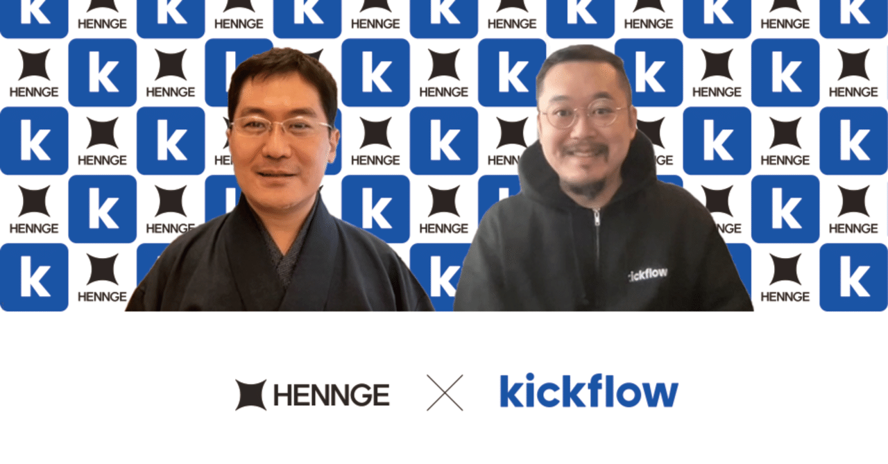 taitodada4's tweet card. 一言で言うと「自分たちが悩んだことは、既に誰かが悩んで答えを出しているかもしれない」って話です。 こんにちは。エンタープライズ向け次世代のワークフロー"kickflow"を提供している重松（@taitodada4）です。 本日、2回目の資金調達を発表しました！ 投資してくださったのはマザーズ上場の事業会社、HENNGEさんです。 kickflow、エンタープライズ企業・情報システム部向け課題...