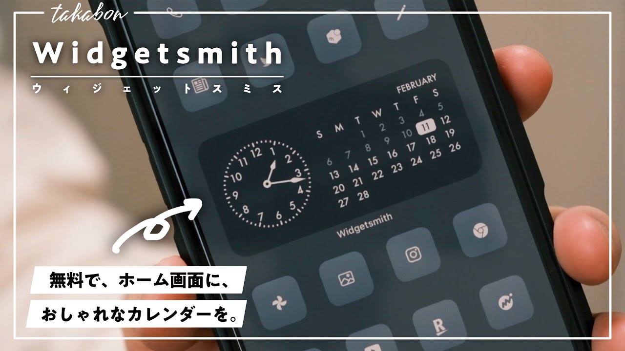 hidetoshiohsawa's tweet card. 【iPhoneホーム画面】おしゃれなカレンダーを表示する方法を解説。『 Widgetsmith（ウィジェットスミス）』