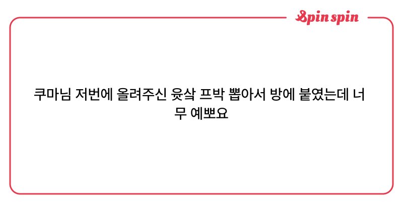 Tweet card summary image