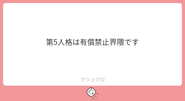 m_k8mi's tweet card. 💗さんの回答「マシュマロありがとうございます‼️そうなんですか⁉️第5人格のキャラとの夢絵がってことでしょうか？！キャラに第5人格の衣装を着せるというのはアウトなんでしょうか？！分からないことだらけですみません🙇‍♀️」
