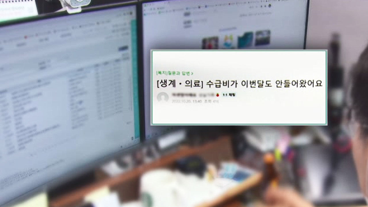 SBS8news's tweet card. 정부의 새 복지정보시스템 오류 문제 계속 전해드리고 있는데, 상황이 나아지질 않아서 지난달 20일에 이어 이번 달 지급일인 오늘도 복지 급여를 받지 못한 분들이 많았습니다.