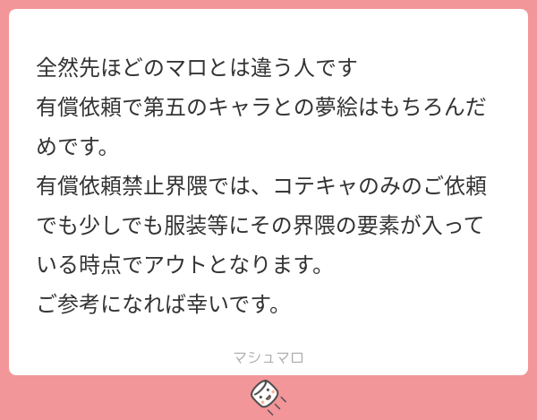 m_k8mi's tweet card. 💗さんの回答「やっぱそうなんですね…… TLで第5人格関連のご依頼のイラストとか結構たくさん流れてきてたので夢絵でなければ大丈夫なのかと思ってました💦 教えてくれてありがとうございます🎶有償禁止界隈ってどこからどこまでなのかがよく分からないので助かります🙏」