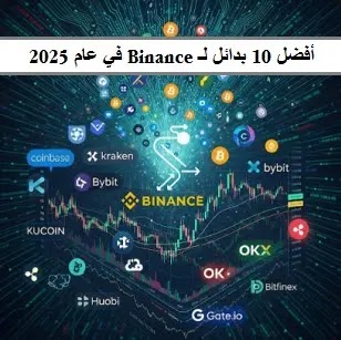 jrose7_club's tweet card. أفضل منصة للمبتدئين في تداول العملات الرقمية، Coinbase، ChangeNOW، Kraken، Bybit، OKX، KuCoin، Gate، Bitget، Bitstamp، MEXC، Binance، أفضل منصات كريبت