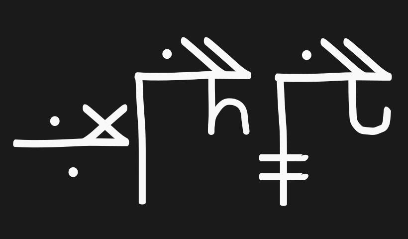 HueyFx10's tweet card. Ndebe is a modern writing system for Igbo.