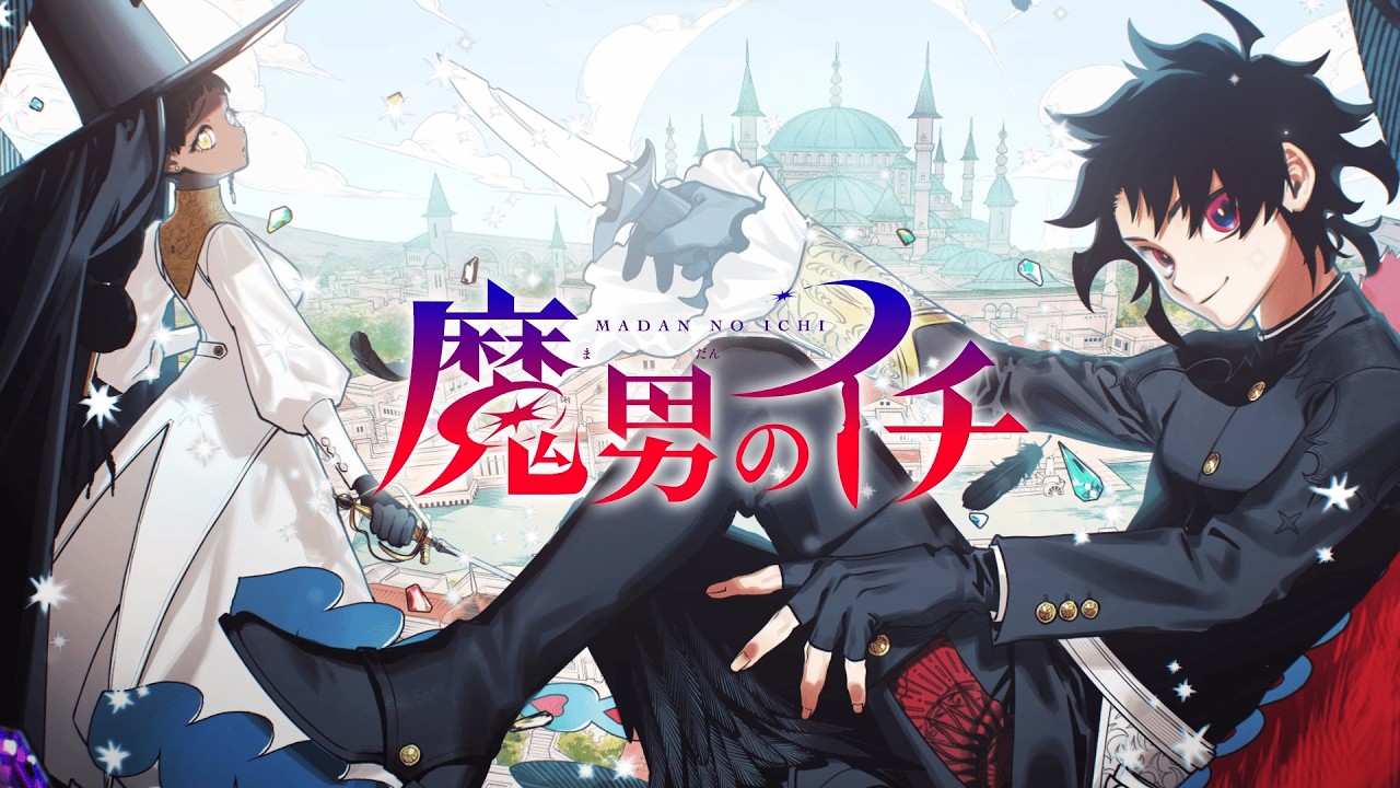 hima_comp's tweet card. 【西修×宇佐崎しろ】『魔男のイチ』1巻発売記念PV【週刊少年ジャンプ】