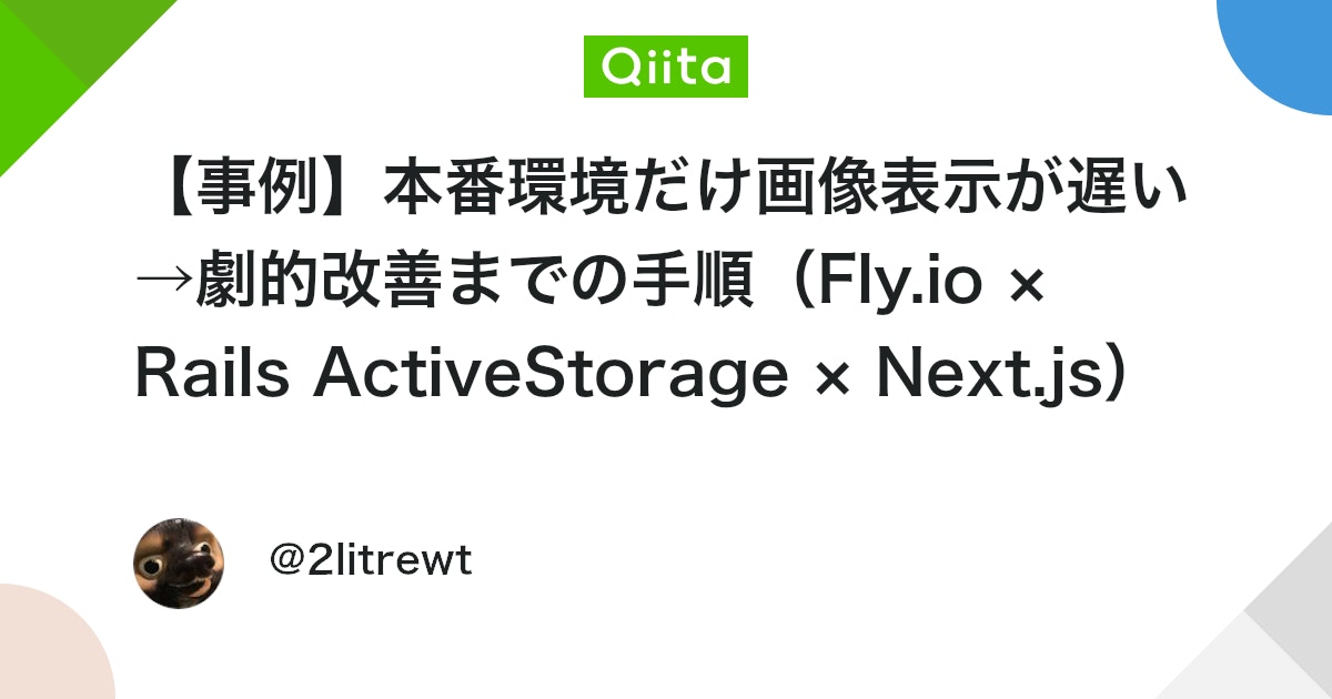 PrograMuffin's tweet card. こんにちは。未経験からエンジニアを志望しているkotoです。 今回は私の作成したレシピサイトで発生した、開発環境ではスムーズだった検索結果の表示が本番環境では遅くなってしまうという問題の解決までをご紹介します。 TL;DR 症状：検索ワードなし（一覧大量表示）で 本番...