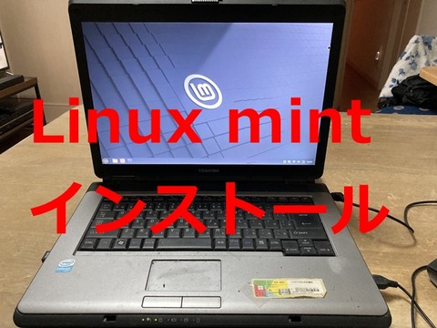 ai_izumi4's tweet card. 【検証】Windows10サポート終了！話題の「Linux Mint」道入で古いPCを延命してみる-インストールWindows10のサポート終了で、スペック的に「11」にアップグレードできないPCを2台所持しています。1台目の、CPU「CORE i3」ノートPCは、Microsoft公式の「拡張セキュリティ更新