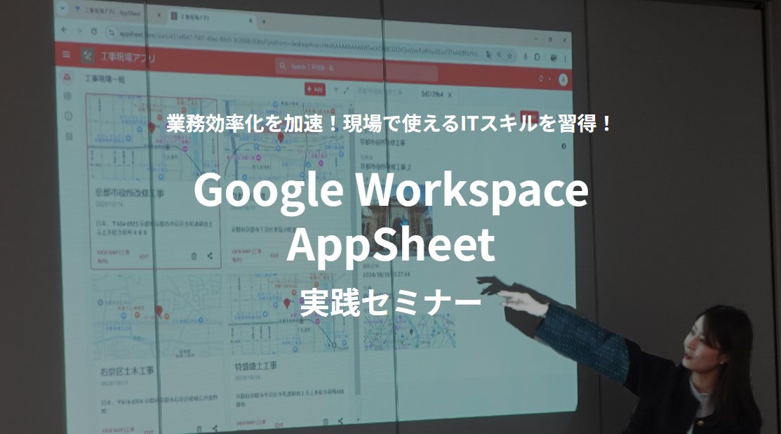 COMUCAL_Inc's tweet card. Google Workspace と AppSheet で業務効率化を実現 YouTubeチャンネル 「あやや