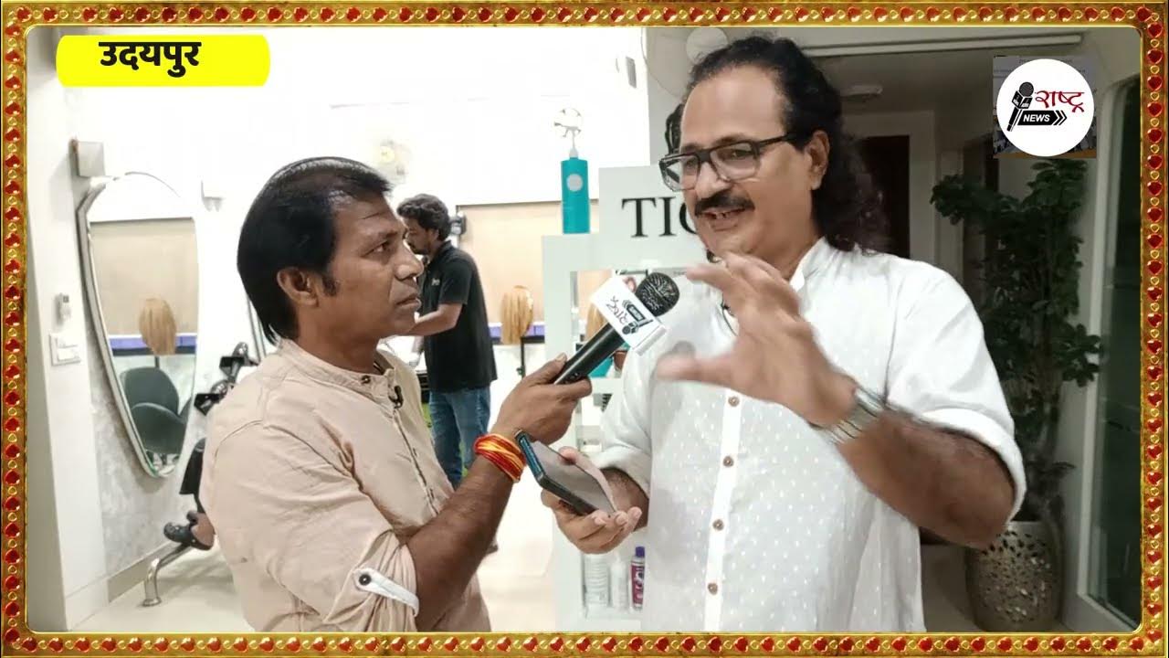 Reporterramesh's tweet card. सैलून प्रोफेशन को लेकर नेशनल सैलून-डे आज Ashok Paliwal बोले "संगठन...