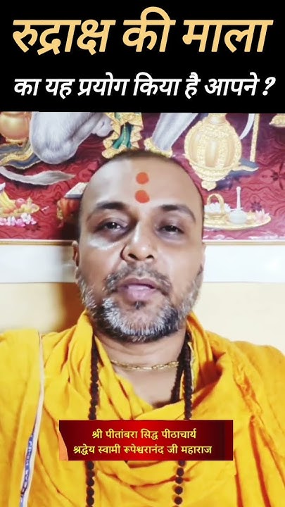 SRupeshwaranand's tweet card. रुद्राक्ष माला 📿 की यह प्रयोग 🔄 किया है आपने❓