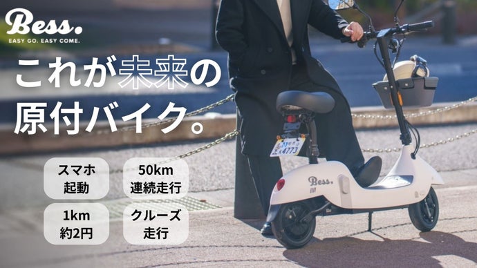 quiz_tos's tweet card. 本プロジェクトは、Makuakeアフターサポートの対象です。お届けから2年間の故障受付センターでのサポートとメーカー保証終了後の1年間の延長保証が付帯されております。詳細は、ヘルプページを参照ください。当社グッドシェイプは、世界的なE-Bikeメーカー、OKAIと提携、同社をイタリアで有名にした電動原付1種のスクーターを共同発表します。その名は【スマートスクーターBESS．】。独自のテクノロジーを