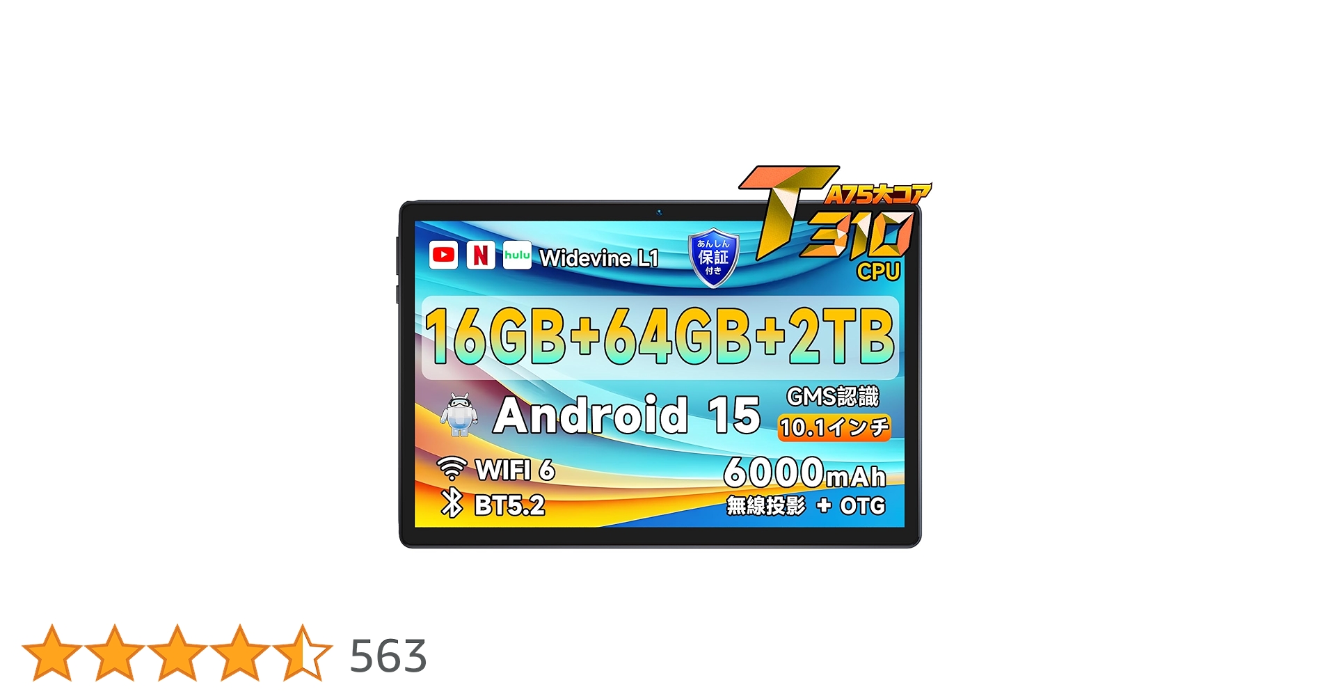 NANNDEKAWAKARIM's tweet card. 🏆【高性能T310-A75大コア搭載、快適操作を実現、何をしてもサクサク】🌈BmaxタブレットはUNISOC社の高性能チップ「T310」を搭載。業界でも珍しい“1+3”構成（A75大コア1基 + A55省電力コア3基）を採用しており、効率とパフォーマンスのバランスに優れています。中でも、A75大コアは高クロックで動作し、アプリの起動、ページ切り替え、マルチタスク処理など、負荷のかかる操作...