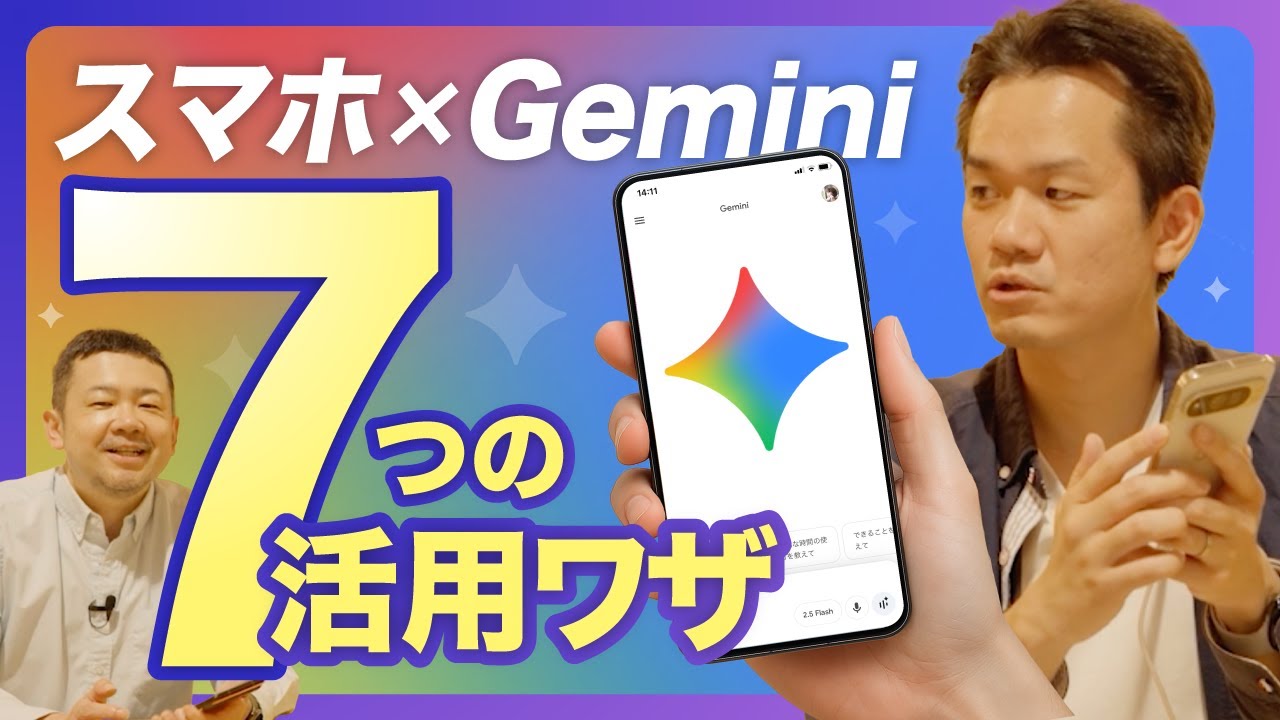 takechan_lawyer's tweet card. 【スマホもGemini 】スマホでもGemini をフル活用！Gemini Liveでカメラを使ってWEB・SNS閲覧まで大活躍【ガジ...