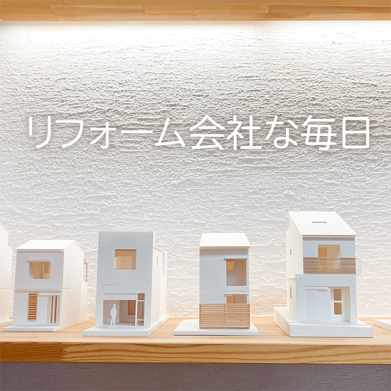 ecoreform's tweet card. リフォーム会社のスタッフがリフォームについて語ります