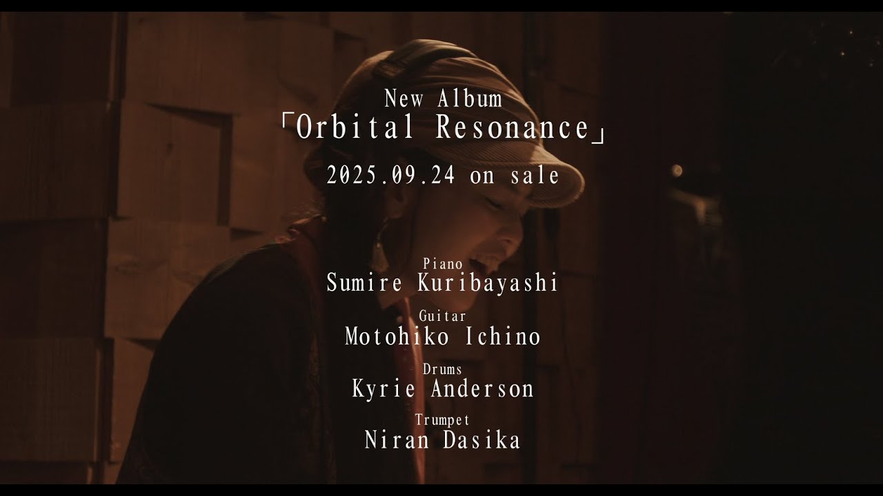 somethincool_jp's tweet card. 栗林すみれ『Orbital Resonance』2025.9.24 on sale