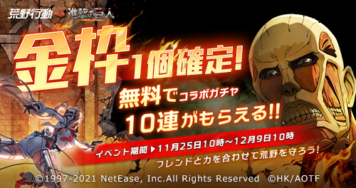 prograFGO's tweet card. 荒野行動