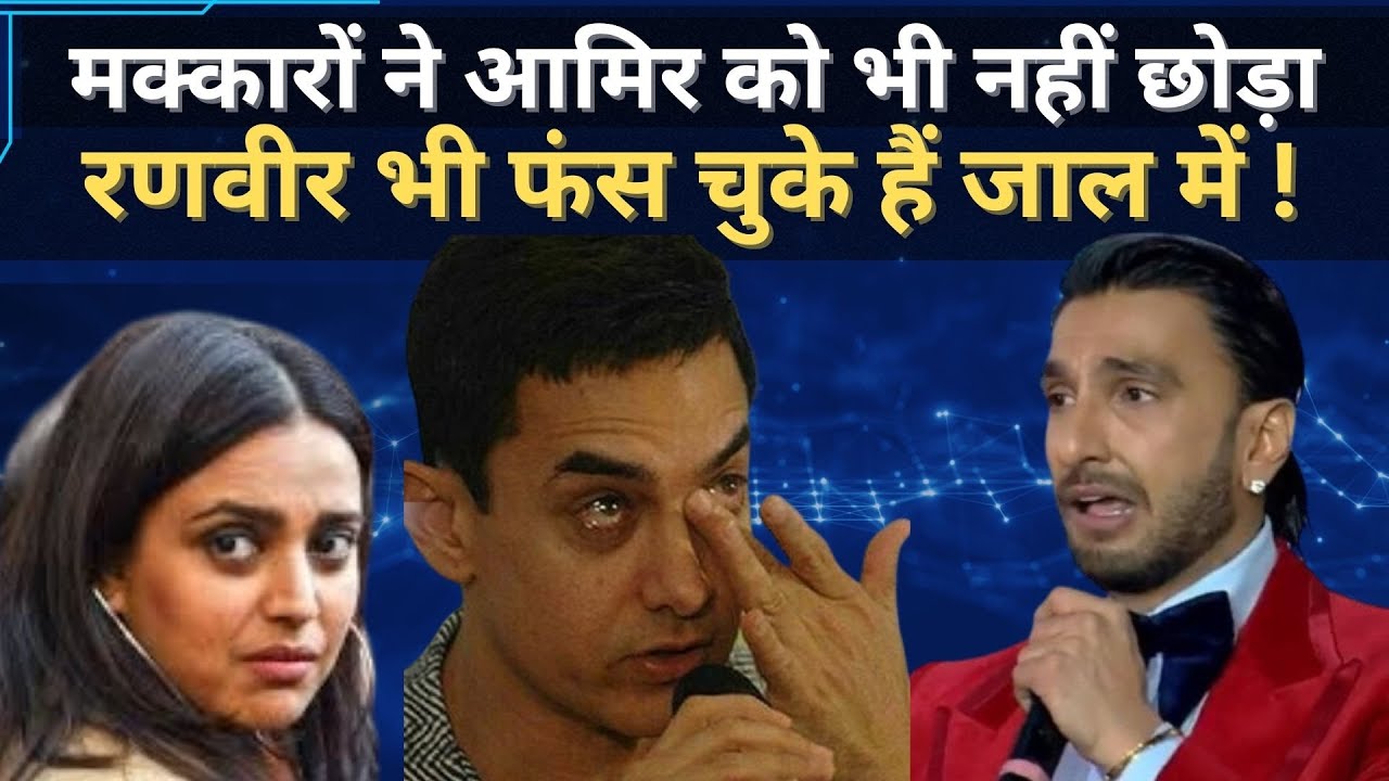 JGMsavdhaan's tweet card. Aamir Khan And Other Celebrities Falling Victim to Cyber Crime: 10...