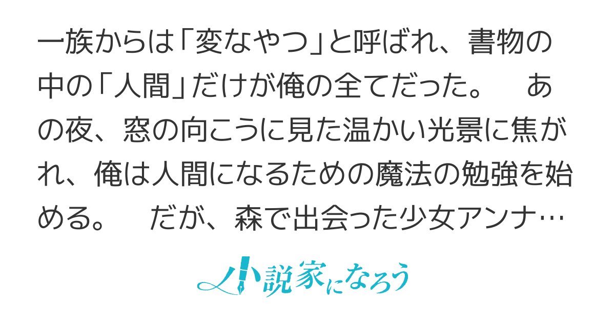 oneway_r's tweet card. ＥＳＮ大賞９ ドリコム大賞４ ギャグ ほのぼの 人外 中世 魔法 冒険 ゴブリン 騎士