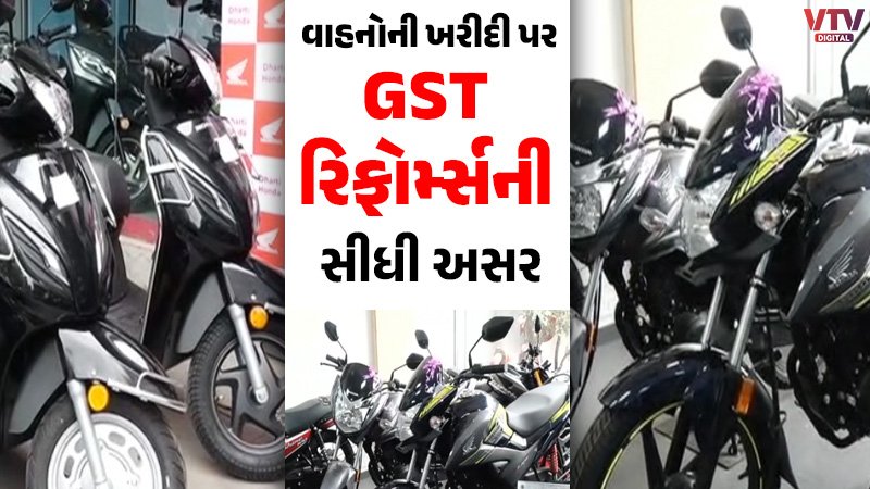 VtvGujarati's tweet card. Automobile Sector : અમદાવાદ સહિત સમગ્ર ગુજરાતના શહેરી તેમજ ગ્રામ્ય વિસ્તારોમાં ગ્રાહકો મોટી સંખ્યામાં કાર અને ટુ વ્હીલરની ખરીદી કરી રહ્યા છે, જાણો ચોંકાવનારો આંકડો