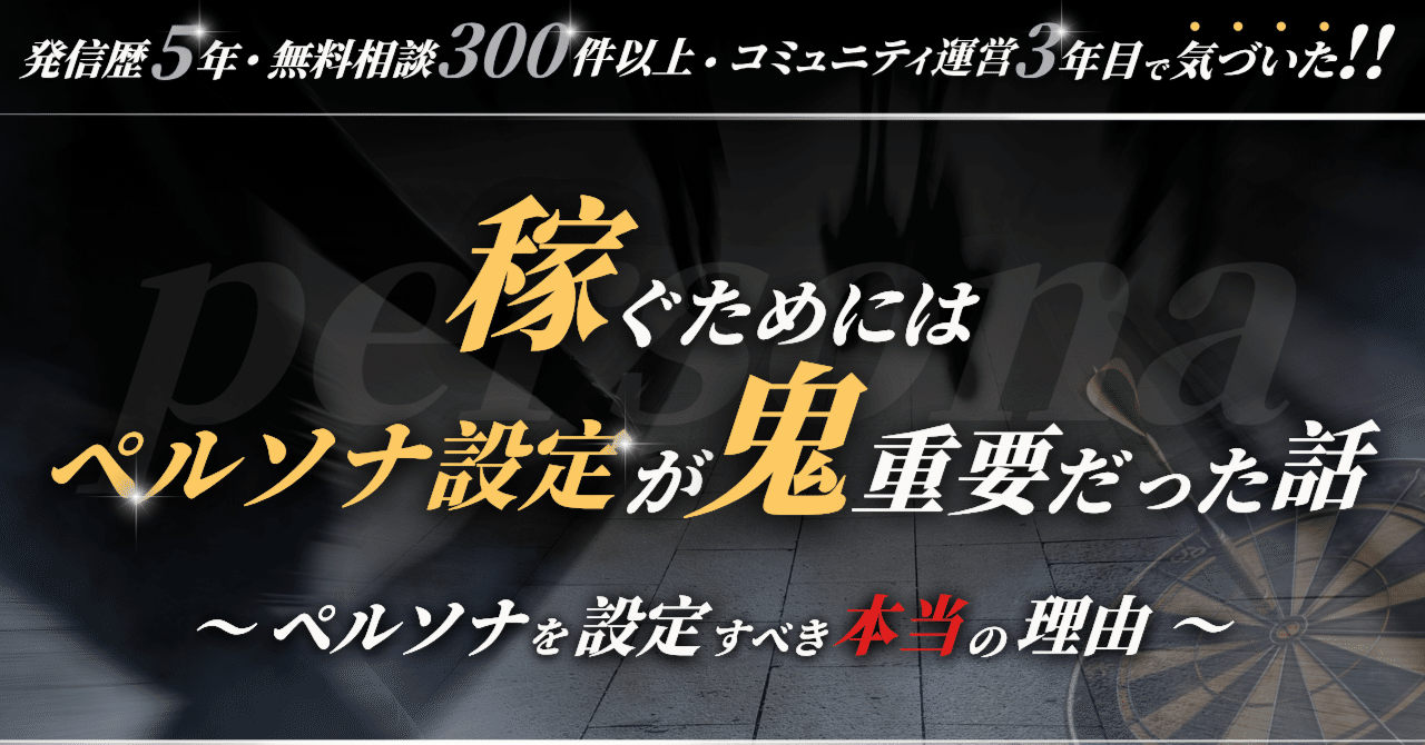Daasuu_lab's tweet card. 《追記》 予定していなかったんですが、 特別に特典を用意しました。 このnoteの感想を引用ポストしてくれた方に 「2ステップでペルソナ設定が完了する”魔法”」 をプレゼントします。 詳しい受け取り方法は本文の一番最後に書いてあります。 購入者から感動の声、続々 素敵なレビューもいただいています^^