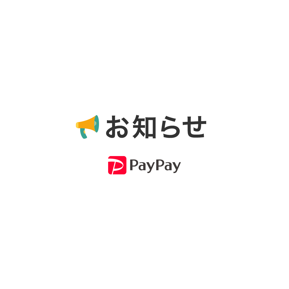 aarticles's tweet card. いつもPayPayをご利用いただき、誠にありがとうございます。 2021年10月11日から11月7日まで実施する「超PayPay祭 マクドナルド