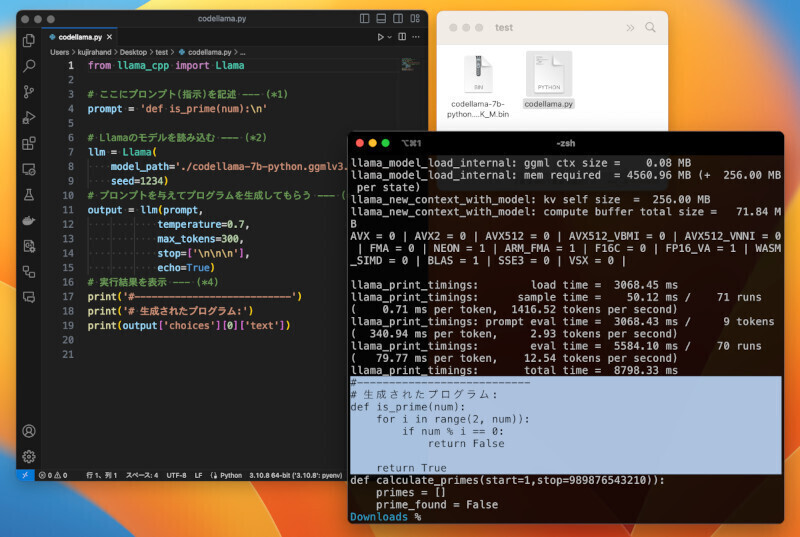 kujirahand's tweet card. ChatGPTを筆頭にした「大規模言語モデル(LLM)」と呼ばれるAIが話題に上らない日はない。このAIが得意なタスクには「プログラムの自動生成」が挙げられるが、Metaからプログラム生成に特化したCodeLlamaが商用利用可能なオープンなライセンスでリリースされた。そこで実際に使ってみよう。