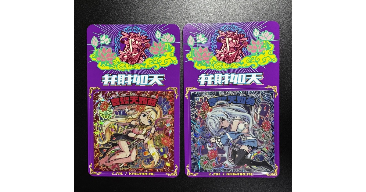 masterdeepblue's tweet card. オリジナル作品「弁財如天」シリーズ 吉蝶天如茜　吉蝶-03、04に感謝の証２枚を追加した４枚セットになります。 豪華レインボー箔押し仕様でホロ加工のような豪華さがあります。 ※箔押しには多少の個体差がありますので、ご了承の上お求めください。 詳しくは画像をご確認ください。 ご理解したうえでのお求めをお願いいたします。 お1人２セットの購入制限をかけております。 ◇オフセット印刷／48mm ×...