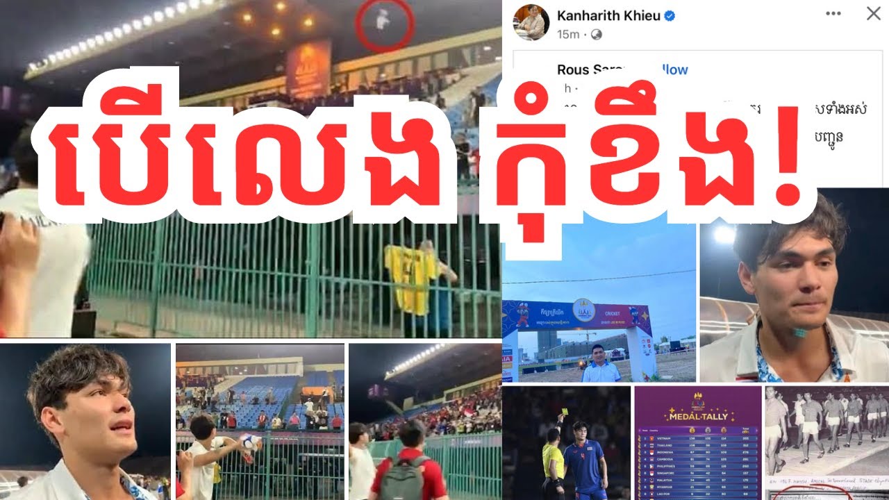 ansithav's tweet card. បញ្ហា​កម្ពុជា​និង​ថៃ នៅ​Seagames