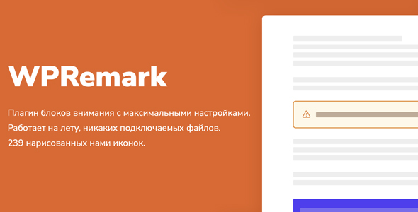 stylelibreview's tweet card. Плагин блоков внимания с максимальными настройками. Работает на лету, никаких подключаемых файлов. Гутенберг и классический редактор. Большой набор. 239 нарисованных нами иконок. Супер-гибкий Больш...