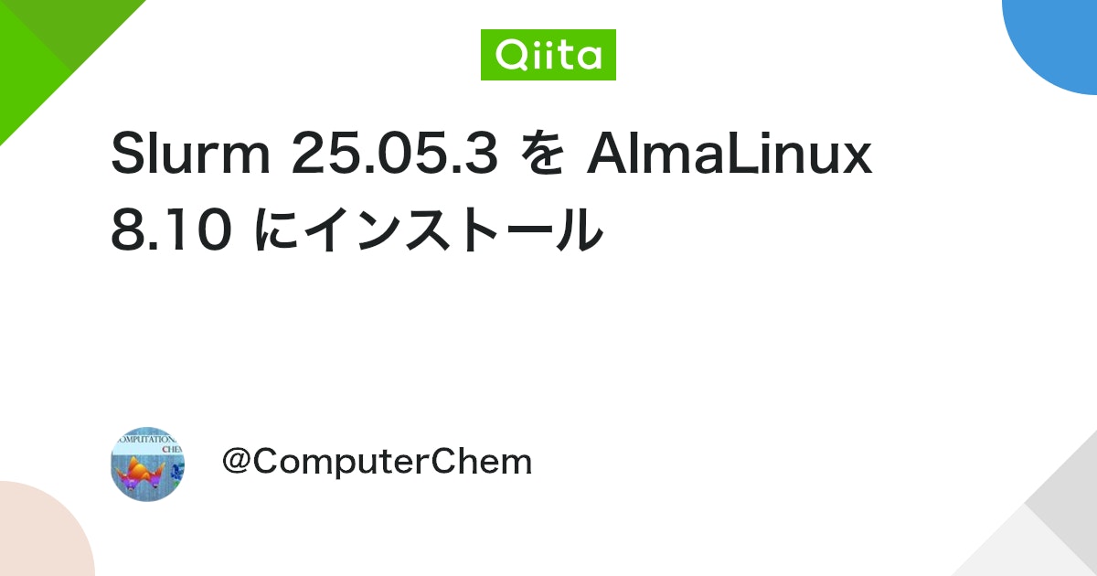 ComputerChem's tweet card. 概要 AlmaLinux 8.10 に Slurm 25.05.3 をインストールした際の作業記録。 AlmaLinux 8.10 に含まれる Slurm 20 系は GRES や GPU 周りの機能が古く、RTX 50 シリーズの GPU ではエラーが出たため、Slur...